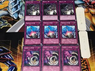 Threatening Roar Compulsory Evacuation Device Witch's Strike 2 Normal Set of 3 each Summary