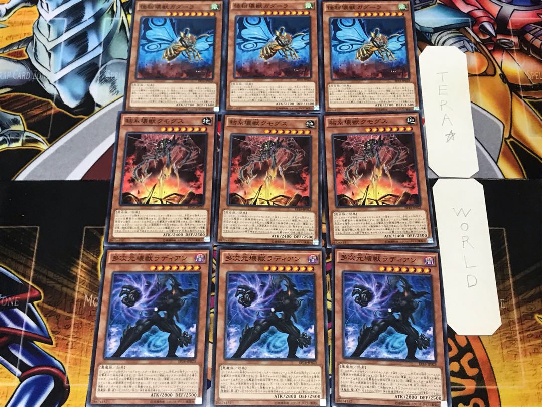 ラディアン クモグス ガダーラ 1 ノーマル 各3枚セット まとめ