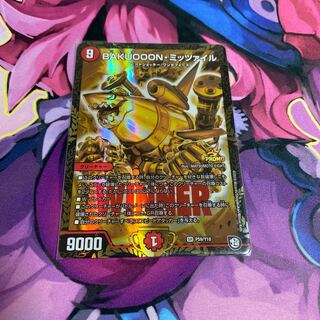 BAKUOOON・ミッツァイル　プロモ