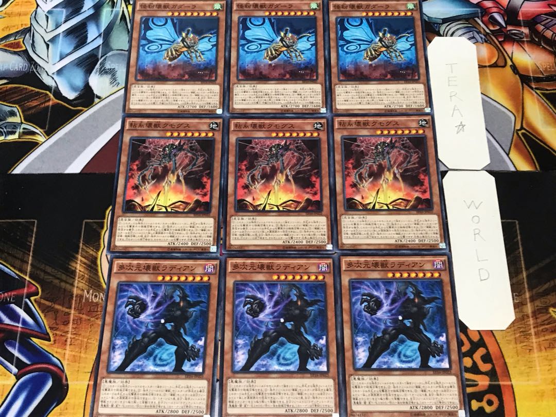 ラディアン クモグス ガダーラ 2 ノーマル 各3枚セット まとめ