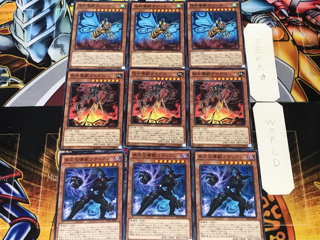 ラディアン クモグス ガダーラ 3 ノーマル 各3枚セット まとめ