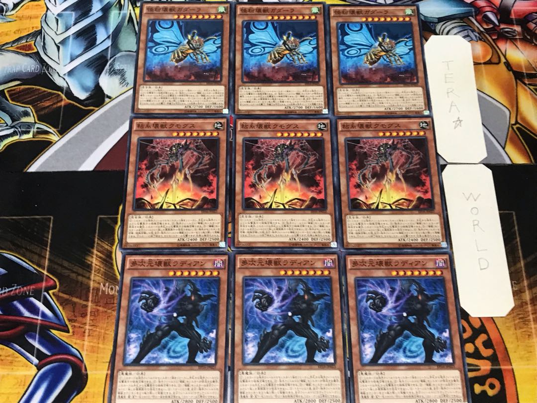 ラディアン クモグス ガダーラ 4 ノーマル 各3枚セット まとめ