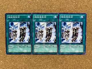 Yu-Gi-Oh! Machine Duplication Normal