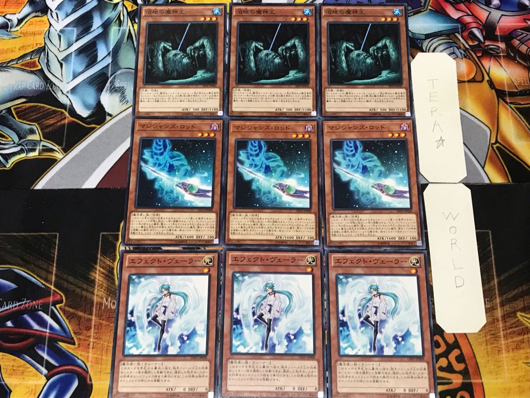 Effect Veiler Rod King of the Swamp 2 Normal Set of 3 each Summary