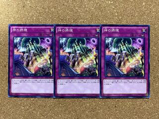 Yu-Gi-Oh Ultimate Providence Normal