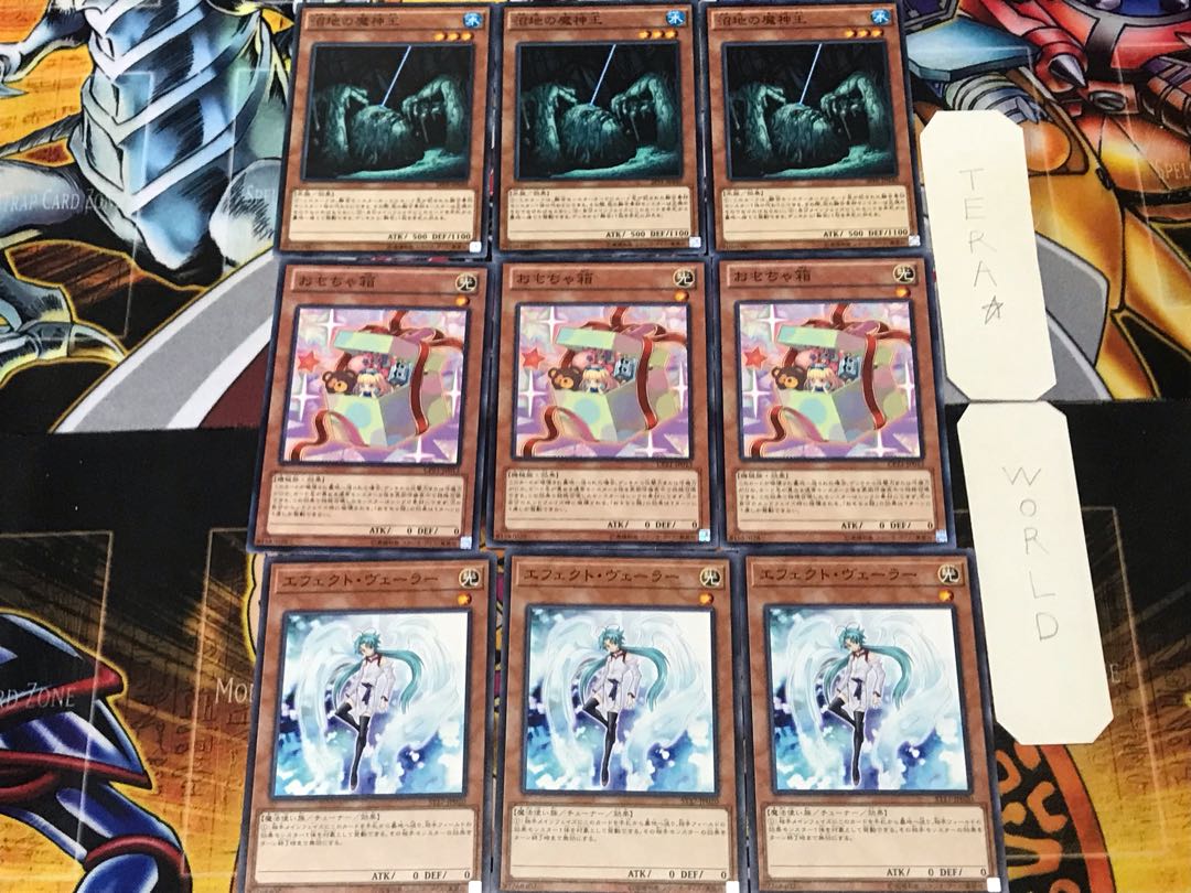 Effect Veiler Box of Friends King of the Swamp 3 Normal, each set of 3. Summary