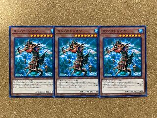 Yu-Gi-Oh Mare Mare Normal