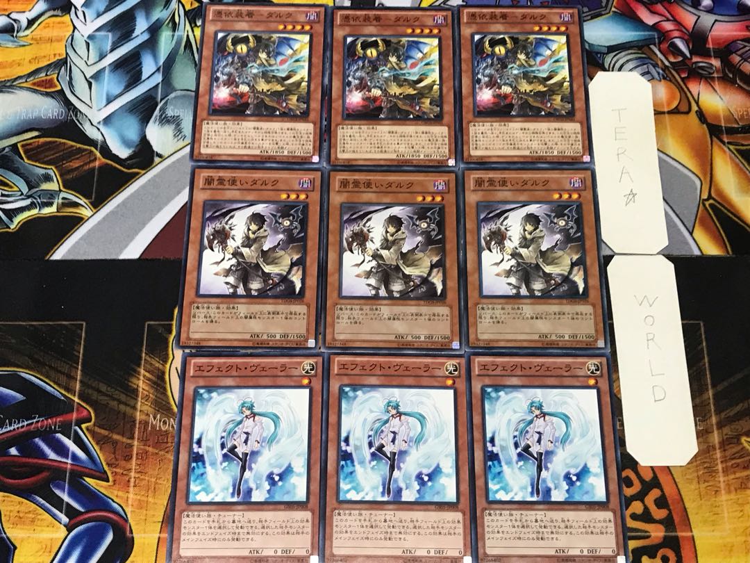 Effect Veiler Yami Spirit User Possession Attachment - Dirk 1 Normal Set of 3 each Conclusion