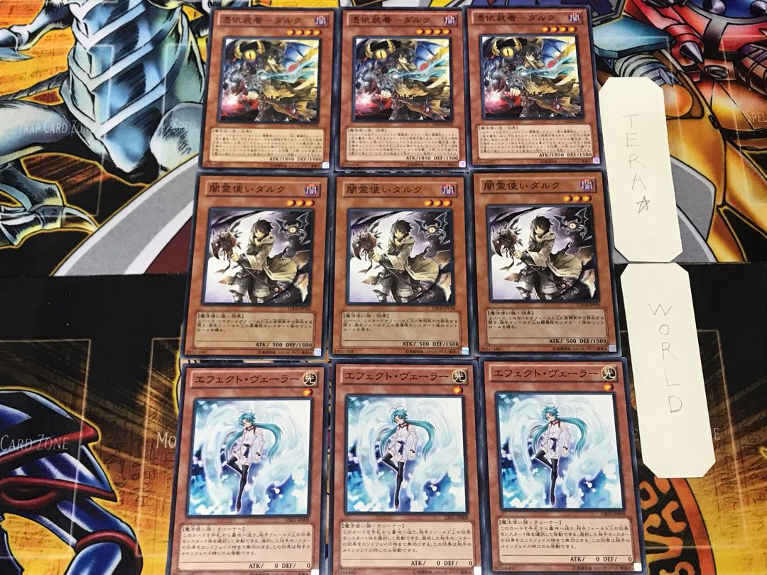 Effect Veiler Yami Spirit User Possession Mounted - Dirk 3 Normal Set of 3 each Conclusion