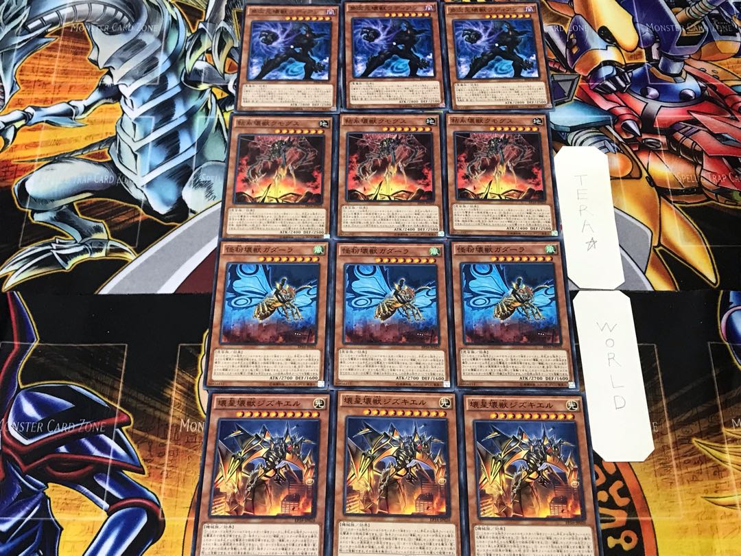 ジズキエル ガダーラ クモグス ラディアン 4 ノーマル 各3枚セット まとめ