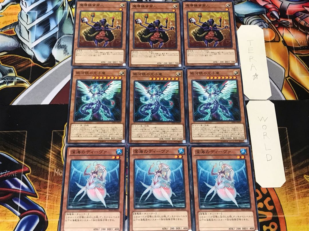 Deep Sea Diva Galactic Eye Magical Merchant 2 Normal Set of 3 each Conclusion