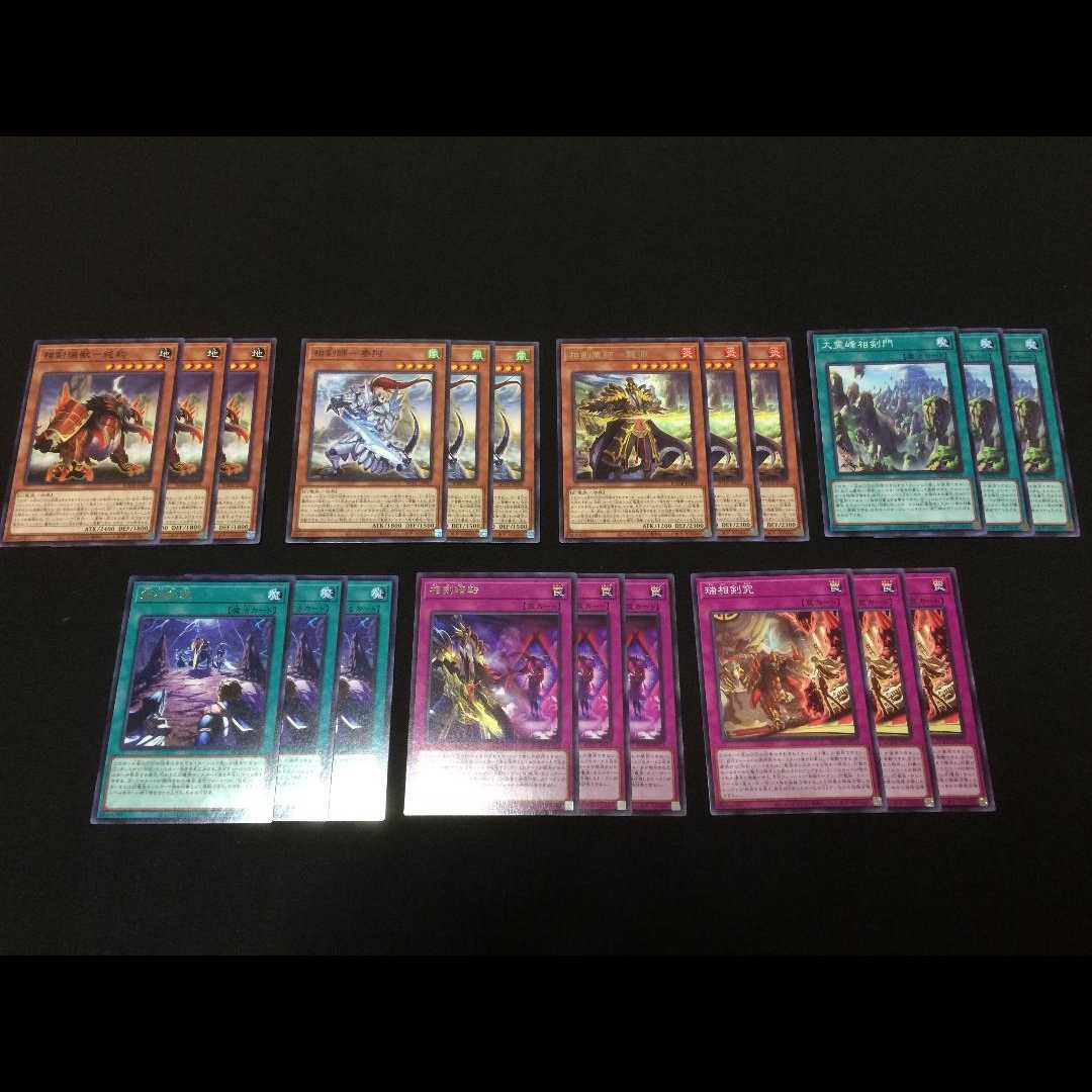 Yu-Gi-Oh! Swordsman Deck Parts Swordsman Long Yuan Swordsman Rui Beast Jun-Chun Swordsman Tai-Ah Swordsoul Emergence Swordsoul Sacred Summit Swordsoul Assessment Swordsoul Blackout