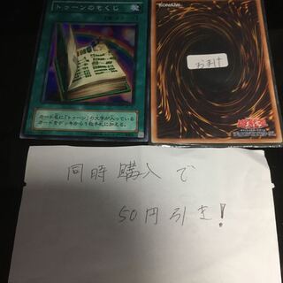 トゥーンのもくじ　13093