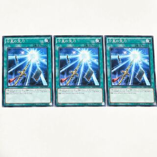 Sacred Sword of Seven Stars Normal 3