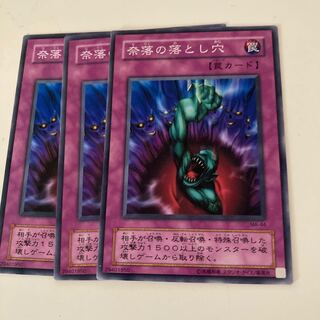 Bottomless Trap Hole Normal 2nd period