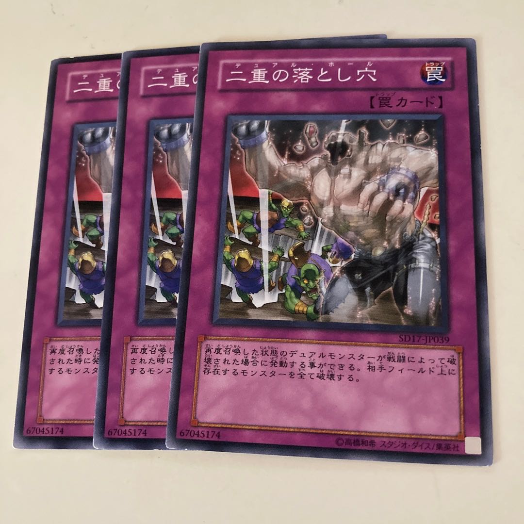 Gemini Trap Hole Normal