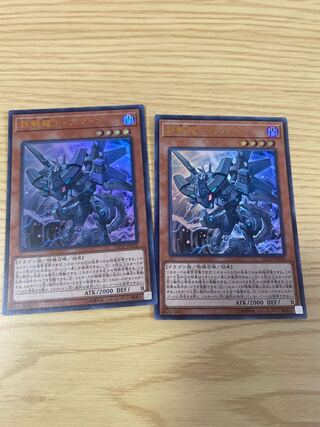 遊戯王 鉄騎龍ティアマトン　ウルトラ　2枚