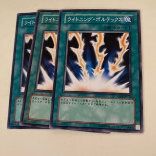 Lightning Vortex Normal