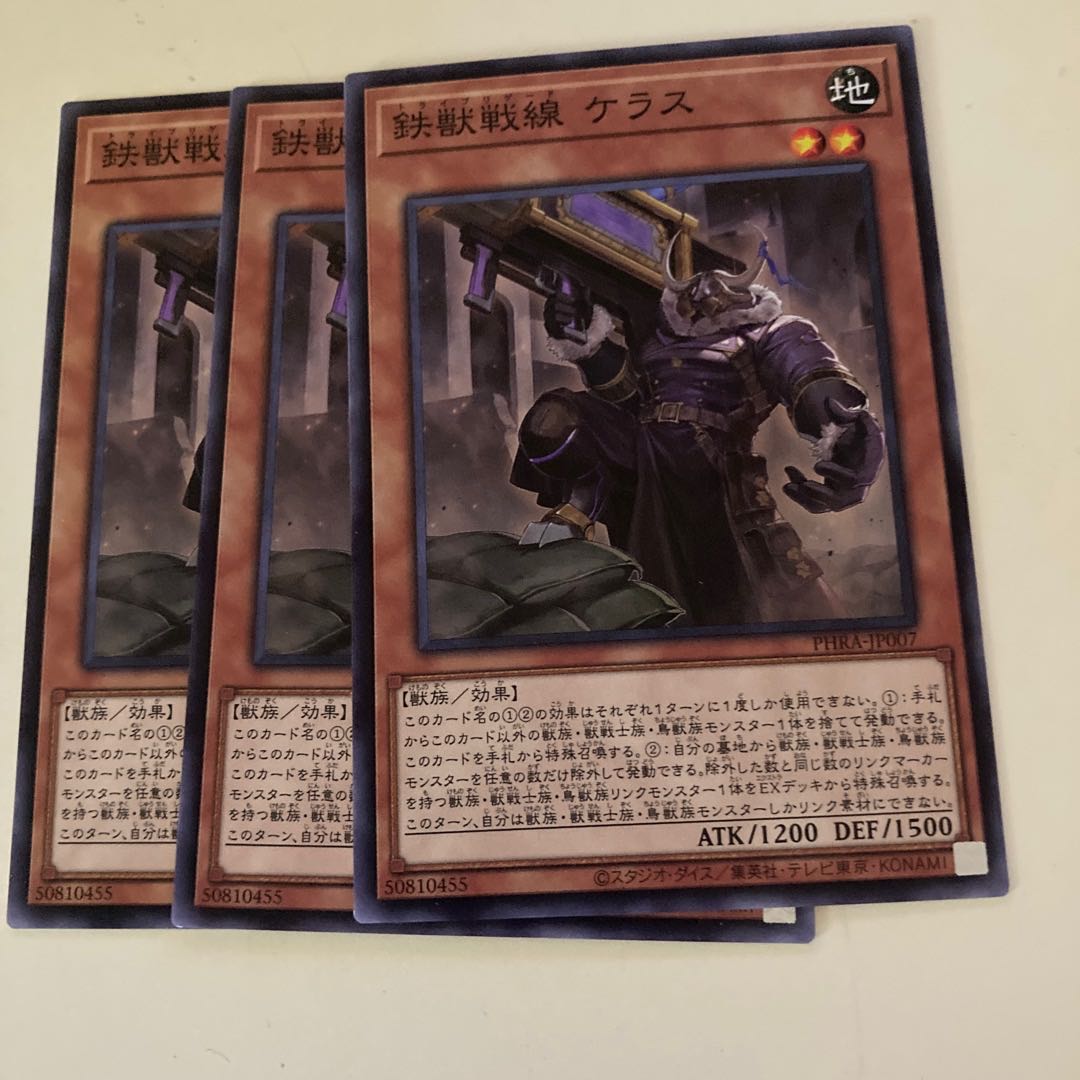 Tri-Brigade Kerass Normal