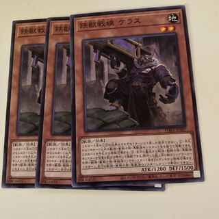 Tri-Brigade Kerass Normal