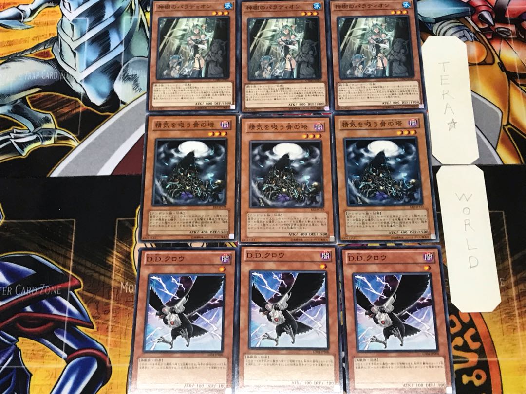 D.D. Crow Sucking the Spirit Crusadia Arboria 1 Normal Set of 3 each Summary