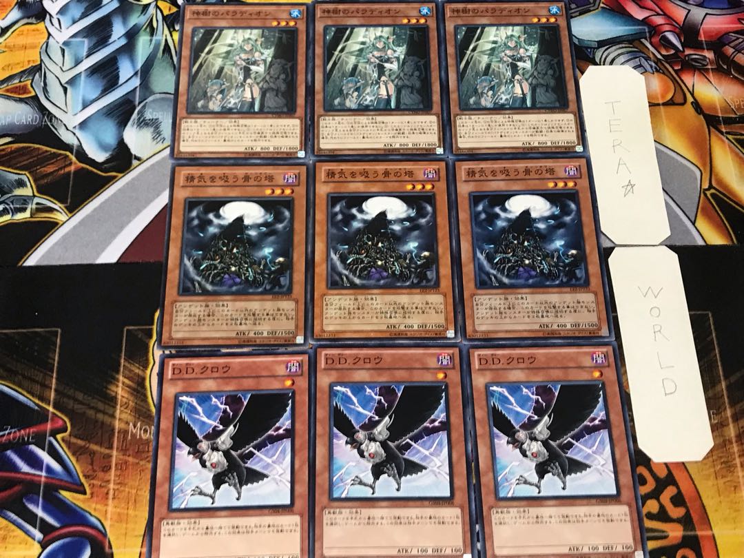 D.D. Crow Sucking the Spirit Crusadia Arboria 3 Normal Set of 3 each Summary