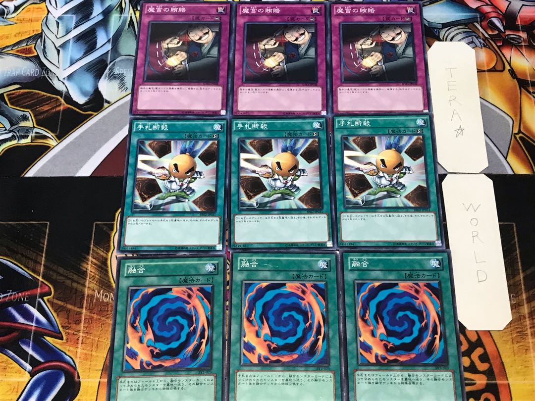 Polymerization Hand Destruction Dark Bribe 1 Normal Set of 3 each Summary