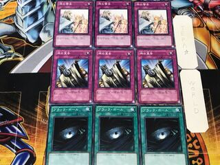 ブラック・ホール 神の宣告 神の警告 1 ノーマル 各3枚セット まとめ