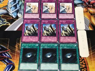 ブラック・ホール 神の宣告 神の警告 3 ノーマル 各3枚セット まとめ