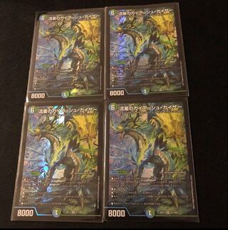 Meteor Gaiach Kaiser