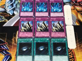 ブラック・ホール 神の宣告 激流葬 1 ノーマル 各3枚セット まとめ