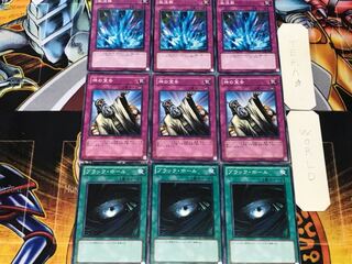 ブラック・ホール 神の宣告 激流葬 3 ノーマル 各3枚セット まとめ