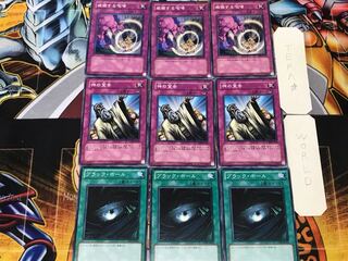 ブラック・ホール 神の宣告 威嚇する咆哮 1 ノーマル 各3枚セット まとめ