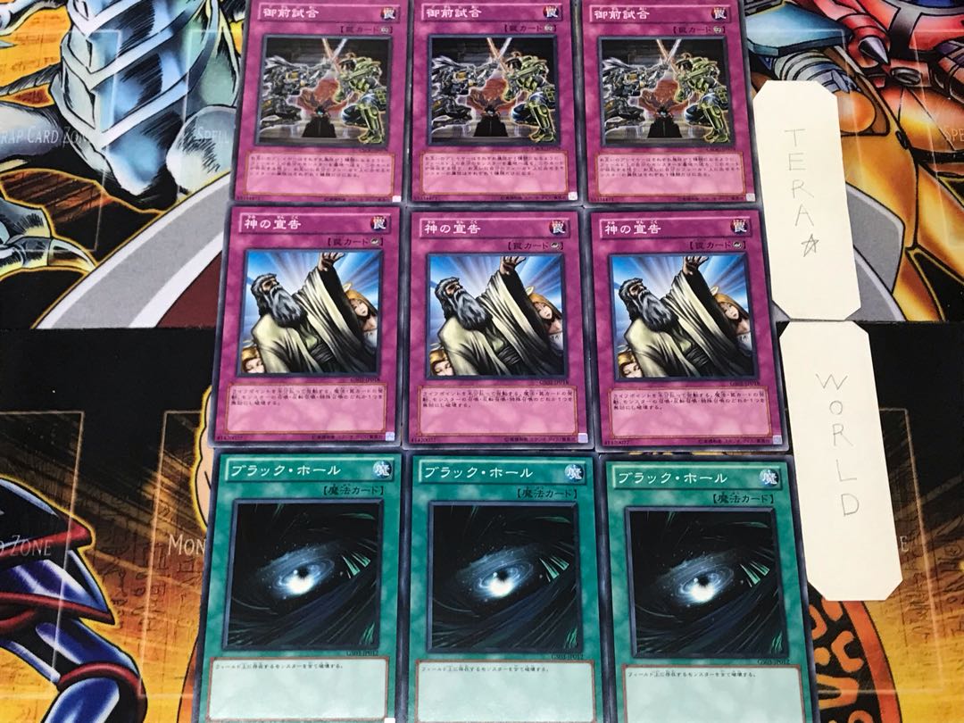 Dark Hole Solemn Judgment Gozen Match 2 Normal Set of 3 each Summary