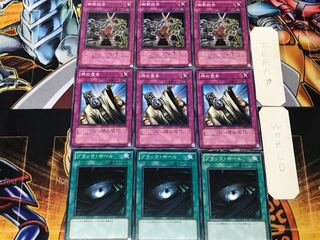 ブラック・ホール 神の宣告 御前試合 2 ノーマル 各3枚セット まとめ