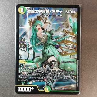 聖域の守護者・アテナ -NON- 1枚