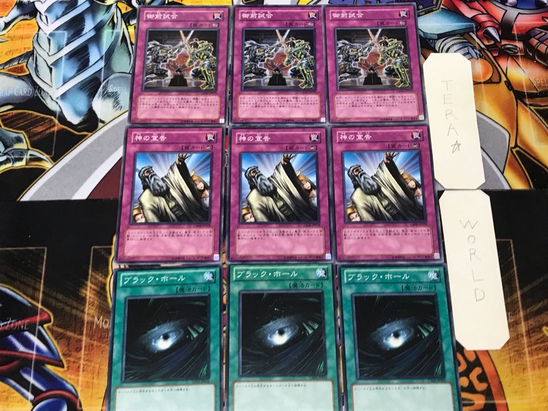 Dark Hole Solemn Judgment Gozen Match 3 Normal Set of 3 each Summary