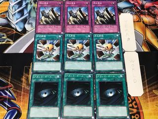 ブラック・ホール 手札断殺 神の宣告 1 ノーマル 各3枚セット まとめ