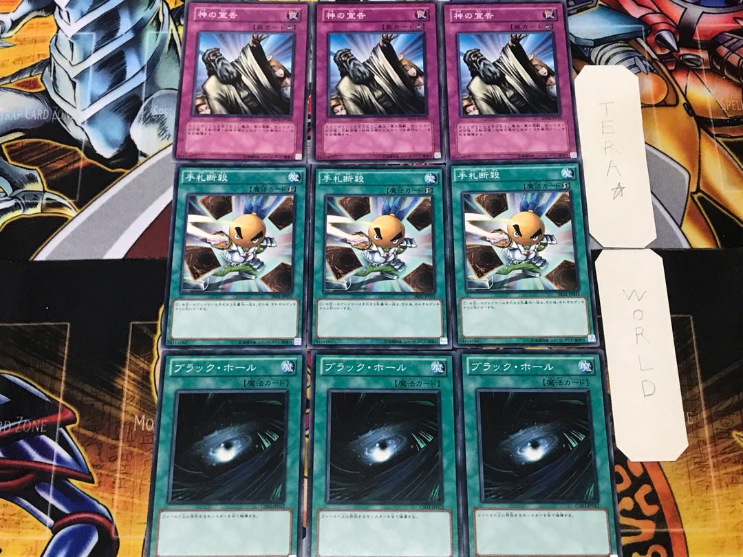 Dark Hole Hand Destruction Solemn Judgment 3 Normal Set of 3 each Summary