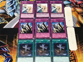 おろかな埋葬 神の宣告 神の警告 1 ノーマル 各3枚セット まとめ