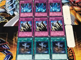 おろかな埋葬 神の宣告 激流葬 3 ノーマル 各3枚セット まとめ