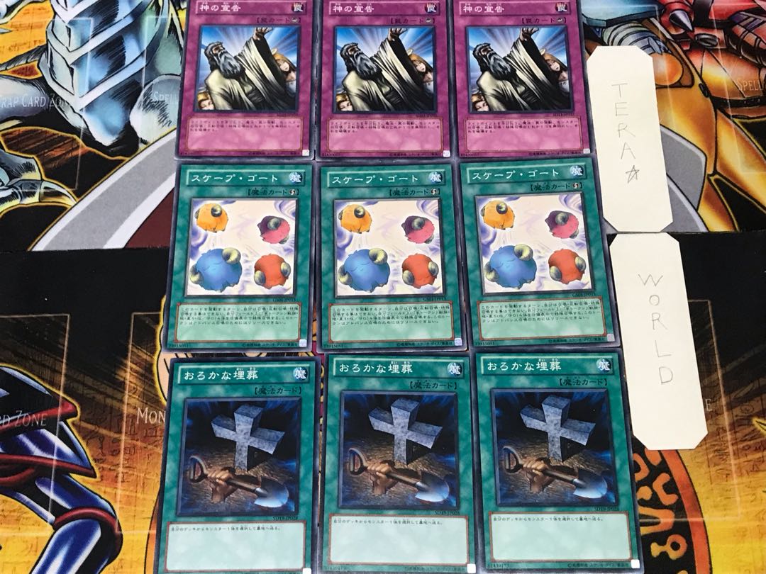 Foolish Burial Scapegoat Solemn Judgment 1 Normal Set of 3 each Summary