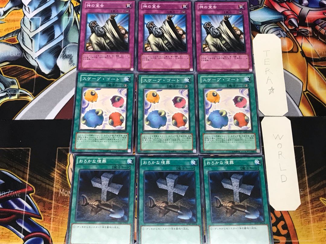 Foolish Burial Scapegoat Solemn Judgment 2 Normal Set of 3 each Summary