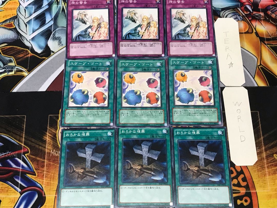 Foolish Burial Scapegoat Solemn Warning 1 Normal Set of 3 each Conclusion