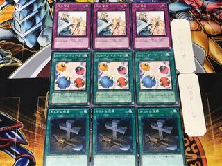 Foolish Burial Scapegoat Solemn Warning 2 Normal Set of 3 each Conclusion