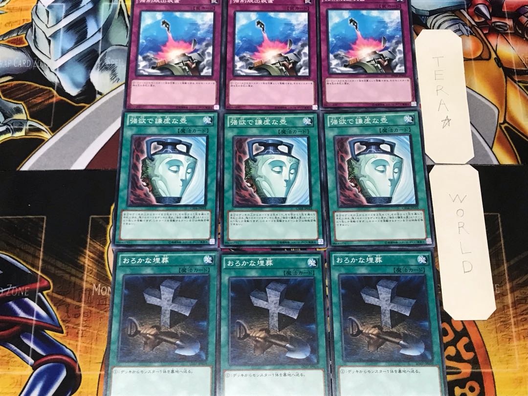 Foolish Burial Pot of Duality Compulsory Evacuation Device 1 Normal Set of 3 each Conclusion