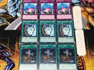 おろかな埋葬 強欲で謙虚な壺 強制脱出装置 2 ノーマル 各3枚セット まとめ