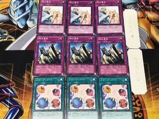 スケープ・ゴート 神の宣告 神の警告 2 ノーマル 各3枚セット まとめ