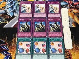 スケープ・ゴート 神の宣告 神の警告 3 ノーマル 各3枚セット まとめ