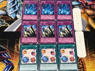 スケープ・ゴート 神の宣告 激流葬 3 ノーマル 各3枚セット まとめ